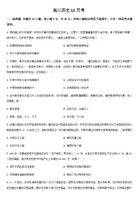 吉林省通化市梅河口市第五中学2025-2026学年高三上学期12月月考历史试题（含答案）