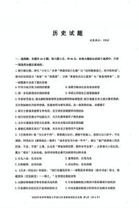 湖北省十一校2025-2026学年高三上学期12月质量检测历史试卷（含答案）