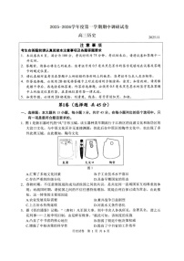 江苏省扬州市2026届高三上学期期中检测 历史试卷(图片版)(含答案)