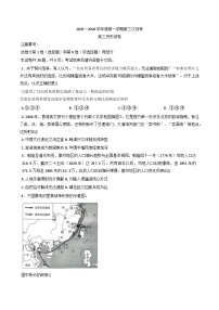 2026届黑龙江省佳木斯市桦南县第一中学高三上学期第三次月考历史试题（含答案）