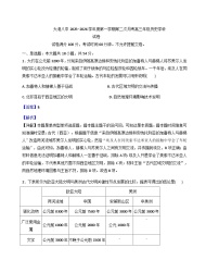 2026届天津市滨海新区大港第八中学高三上学期第二次月考历史试题（含答案）