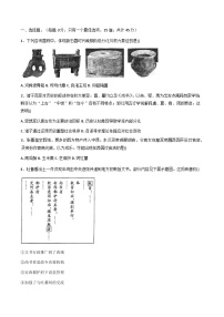 2026届天津市滨海新区塘沽第十三中学高三上学期第一次月考历史试题（含答案）