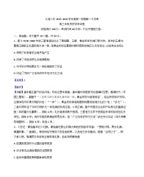 2026届天津市滨海新区大港第八中学高三上学期第一次月考历史试题（含答案）