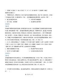 安徽省2025_2026学年高二历史上学期第一次月考试卷含解析