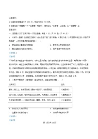 安徽省2025_2026学年高二历史上学期期中检测试题含解析