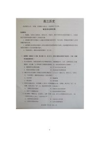 湖北省楚天协作体2025-2026学年高三上学期12月月考历史试题