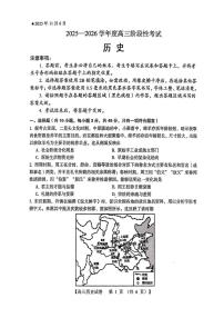 河南省三门峡市2025—2026学年度高三上学期11月阶段性考试历史试题及答案