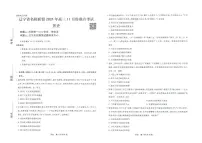 辽宁省名校联盟2025-2026学年高三上学期11月期中联合考试历史试题及答案