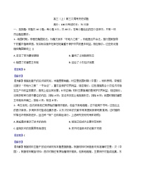 2026届内蒙古包头市第九十三中学（北重三中）高三上学期第三次周考历史试题（含答案）