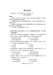 湖北省楚天协作体2025-2026学年高三上学期12月联考历史试卷