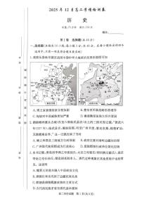 湖南省新高考教学教研联盟2025-2026学年高二上学期12月月考历史试题