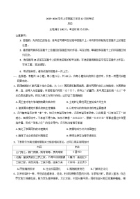 2026届河北省邯郸市旭日中学高三上学期12月月考历史试题（含答案）