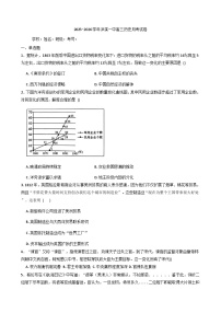 2026届湖南省湘西土家族苗族自治区泸溪县第一中学高三上学期12月考试历史试题（含答案）
