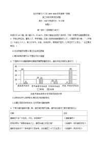 2026届内蒙古自治区包头市第九十三中学（北重三中）高三上学期12月月考历史试题（含答案）