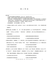 河南九师联盟2026届高三上学期12月联考历史试题
