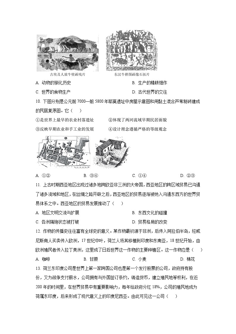 浙江省绍兴市诸暨市2024-2025学年高二上学期期末检测历史试卷(学生版)第3页