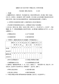2026届福建省福鼎市第四中学高三上学期第二次月考历史试题（含答案）