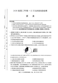 安徽省耀正优2026届高三上学期12月名校阶段检测历史试题