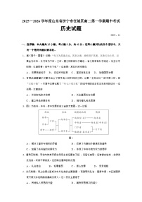 2025—2026学年度山东省济宁市任城区高二上学期期中考试历史试题(含答案)