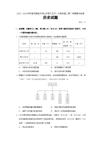 2025—2026学年度河南省平顶山市等三市天一大联考高二上学期期中检测历史试题（含答案）