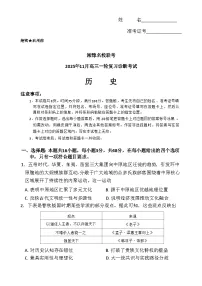 湘豫名校联考2025年11月高三上学期一轮复习诊断考试历史试题（含答案）