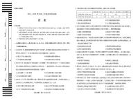 历史-河南天一大联考2025-2026学年高二上学期12月阶段诊断卷试题及答案