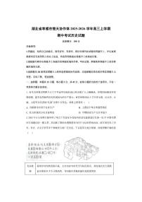 湖北省孝感市楚天协作体2025-2026学年高三上学期期中考试历史试卷（学生版）
