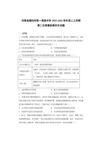 河南省濮阳市第一高级中学2025-2026学年高二上学期第二次质量检测历史试卷