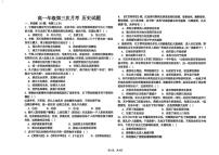 河北省衡水市河北冀州中学2025-2026学年高一上学期12月月考历史试题