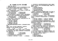 河北省衡水市河北冀州中学2025-2026学年高一上学期12月月考历史试题
