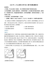 2025—2026学年度山东省济南市山东师范大学附属中学高二上学期期中考试历史试题（含答案）