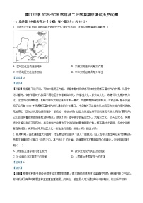 2025—2026学年度四川省南江中学高二上学期期中测试历史试题(含答案)