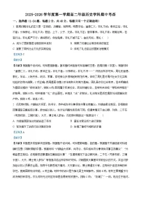 2025—2026学年度天津市第四十五中学高二上学期期中考试历史试题（含答案）