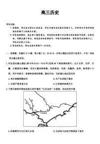 安徽省阜阳市安徽省太和中学2025-2026学年高三上学期12月月考历史试题（解析版）