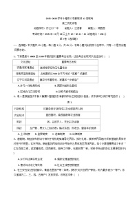 湖北省十堰市八校教联体2025-2026学年高二上学期12月联考历史试题(解析版)