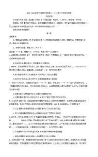天津市博文中学2025-2026学年高二上学期第二次月考历史试卷（含答案）