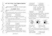 河北衡水中学2025-2026学年高三上学期期中综合素质评价历史试卷