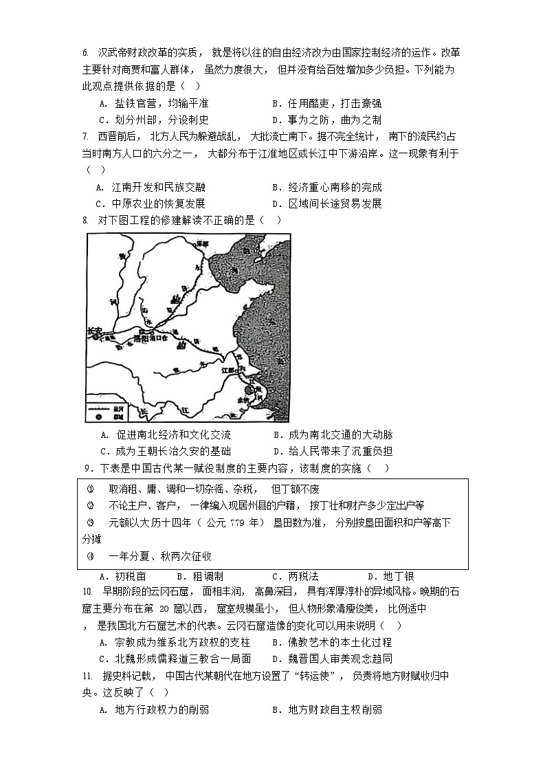 四川省眉山市彭山区第一中学2025-2026学年高一上学期12月月考历史试题第2页