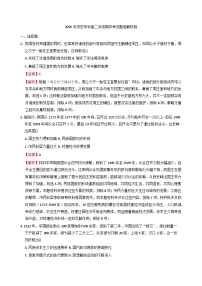 2025—2026学年度广东省东莞市翰林高级中学高二上学期期中考试历史试题（含答案）