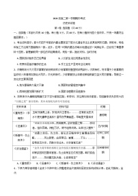 2025—2026学年度广东省汕头市金山中学高二上学期期中考试历史试题（含答案）