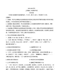 2025—2026学年度广东省深圳外国语学校高二上学期期中考试历史试题（含答案）