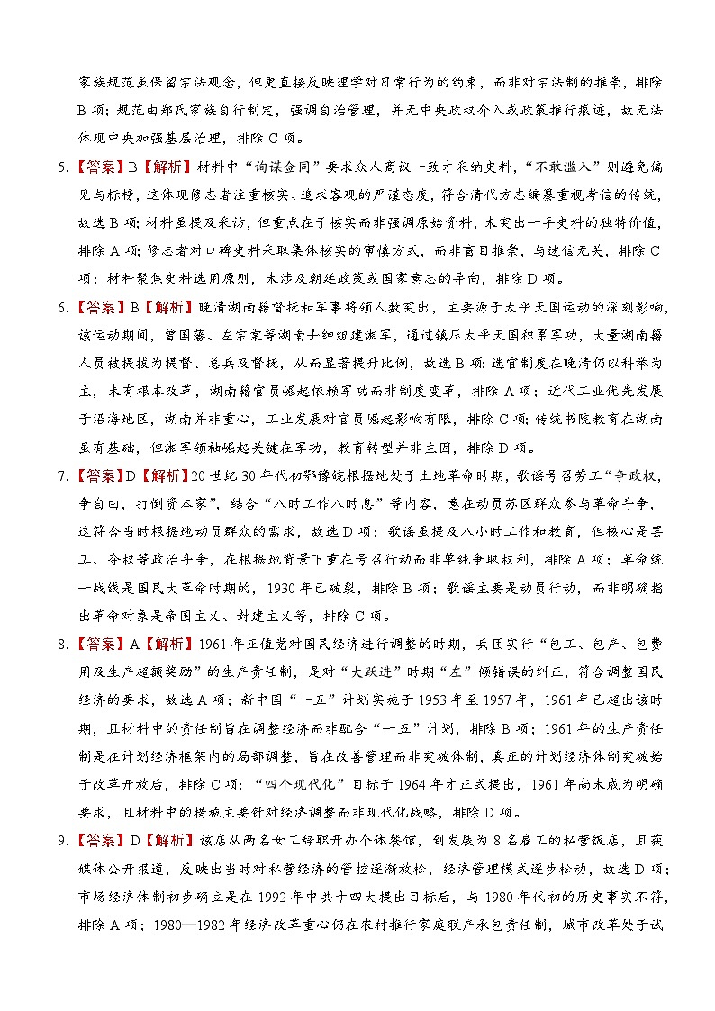 答案解析第2页