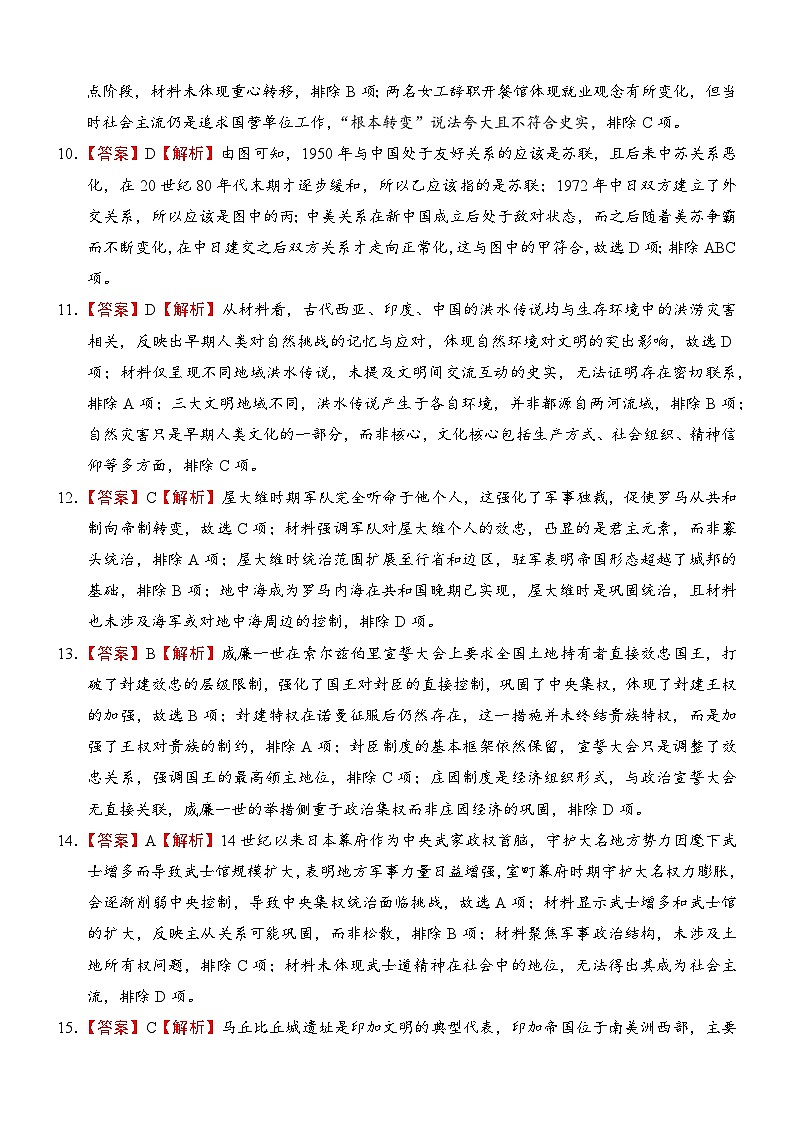 答案解析第3页