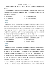 安徽省合肥市2025_2026学年高一历史上学期期中测试试题含解析