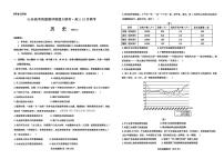 2025-2026学年山东高三上学期12月历史试题无答案