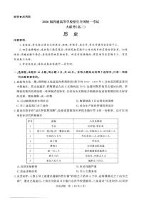 河南青桐鸣2026届高三上学期12月联考历史试卷+答案含答案解析