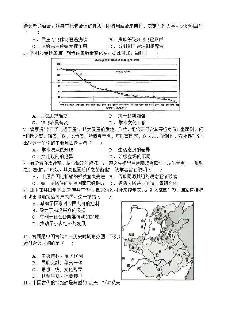 历史试题第2页
