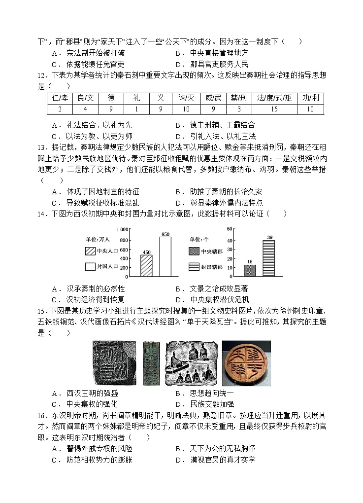 历史试题第3页