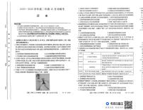 山西省吕梁市2025-2026学年高二上学期12月月考历史试题