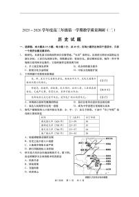 江苏南通市如皋市2026届高三上学期教学质量调研（二）历史试题